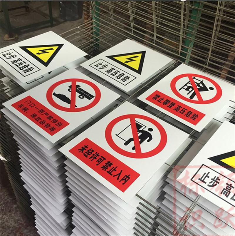 1590072828253973.jpg 电力桑植标牌制作15.jpg